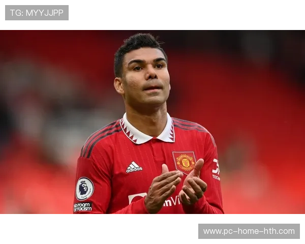 曼联内部逐渐接受卡塞米罗的离开——从留恋到理性的新篇章